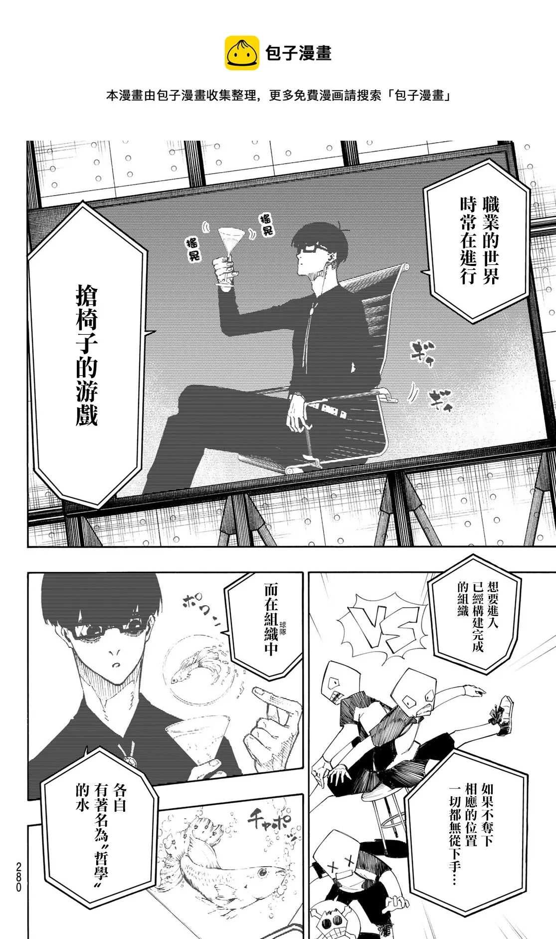 第168话 第13页