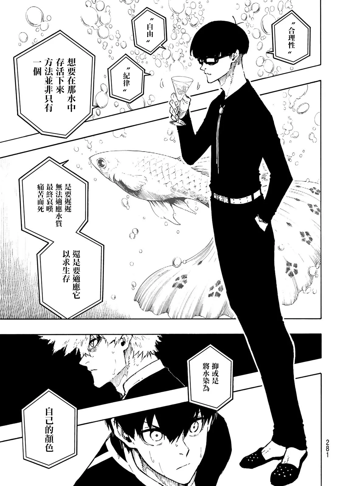 第168话 第14页