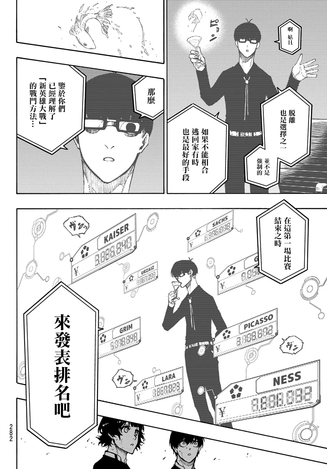 第168话 第15页