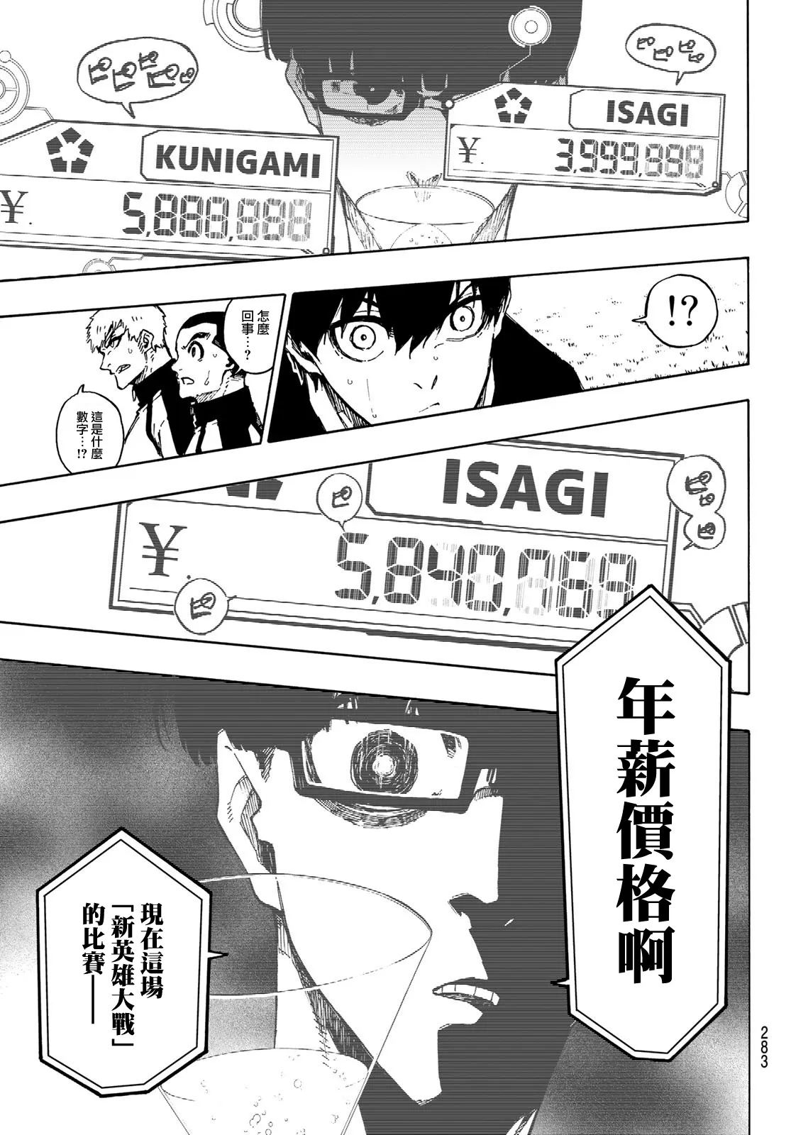 第168话 第16页