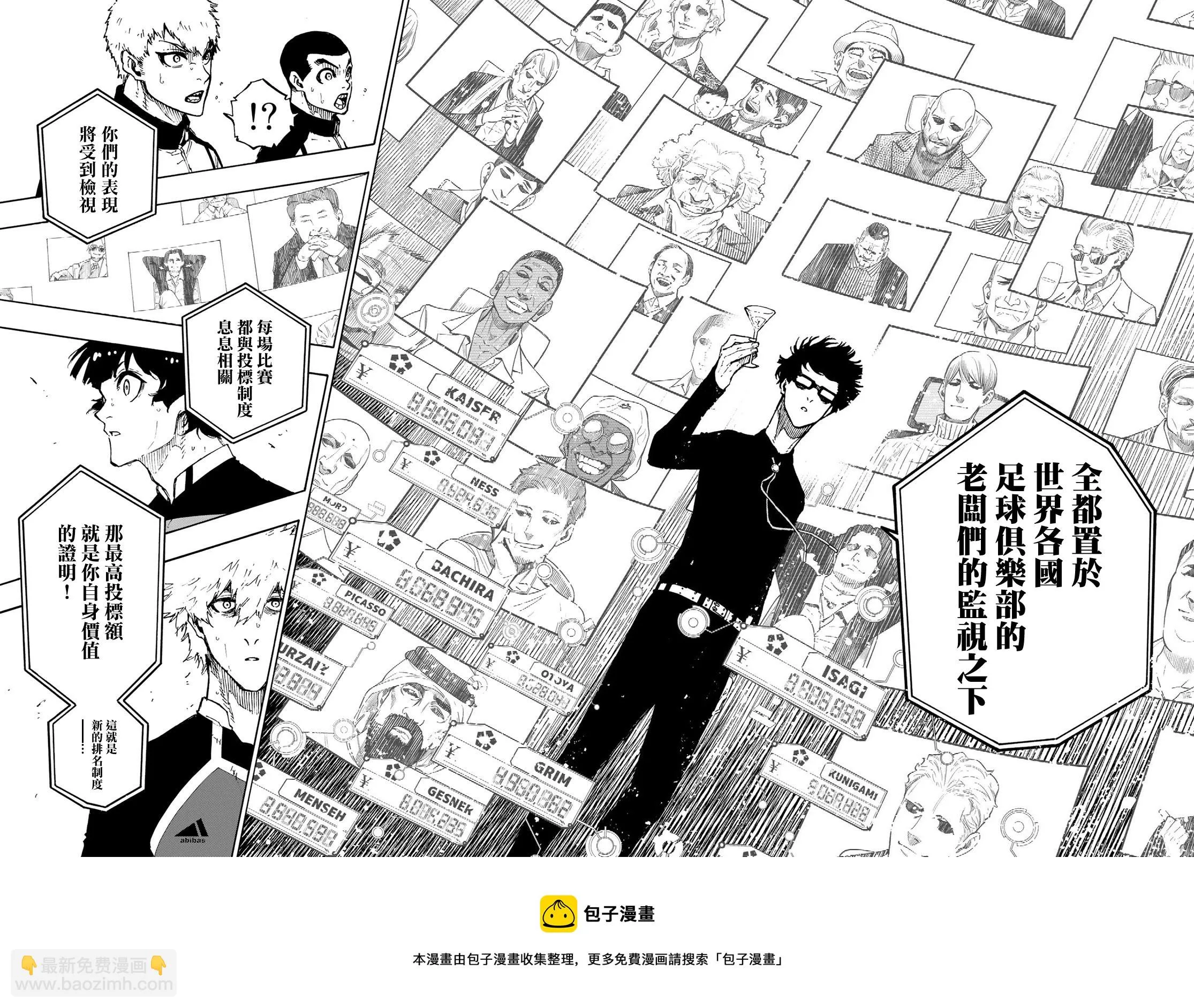 第168话 第17页