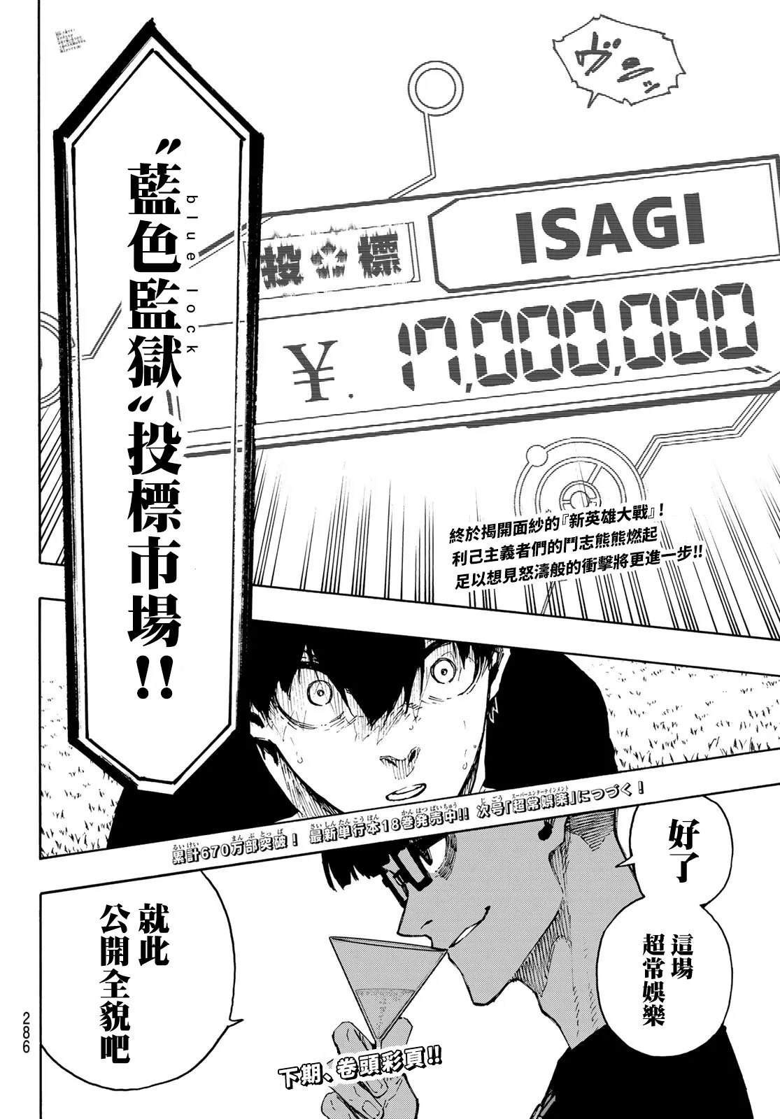 第168话 第18页