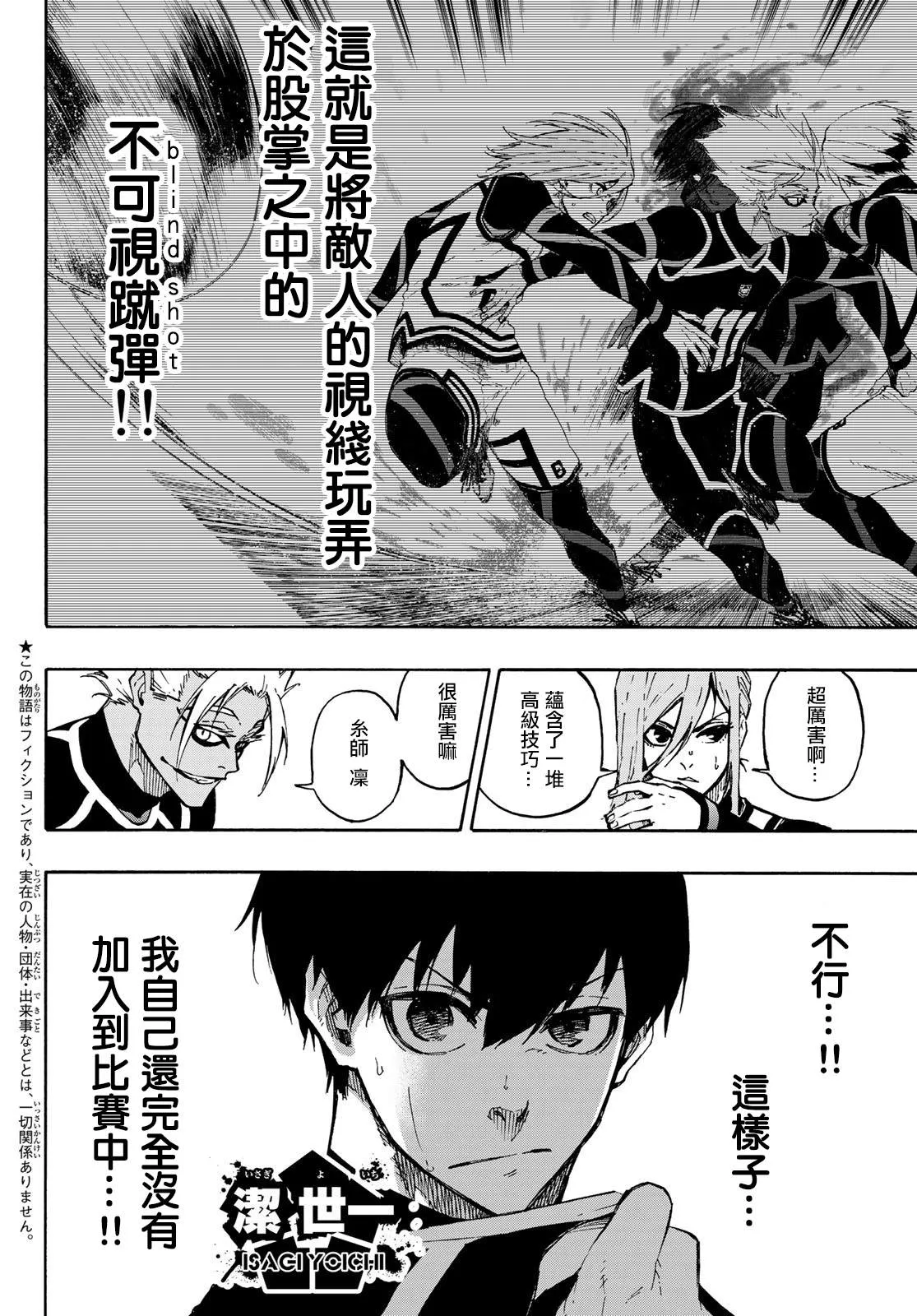 第101话 崭新的关联性 第3页