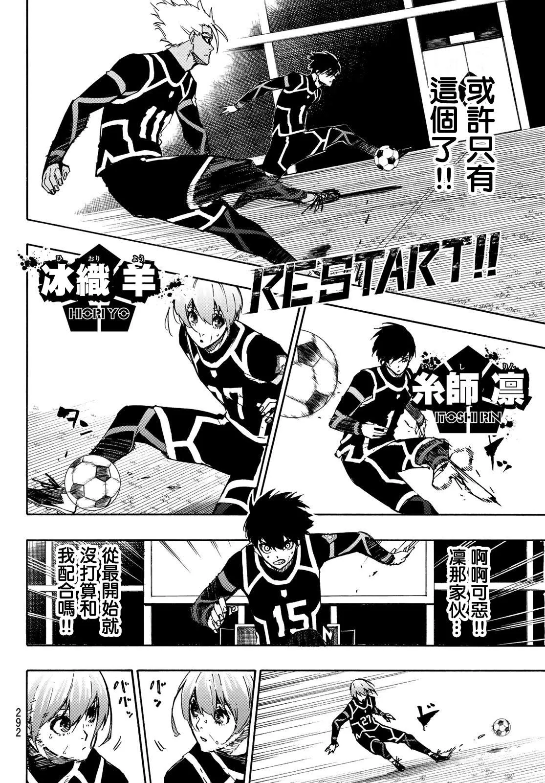 第101话 崭新的关联性 第14页