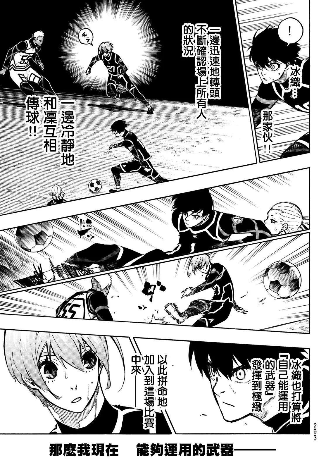 第101话 崭新的关联性 第15页