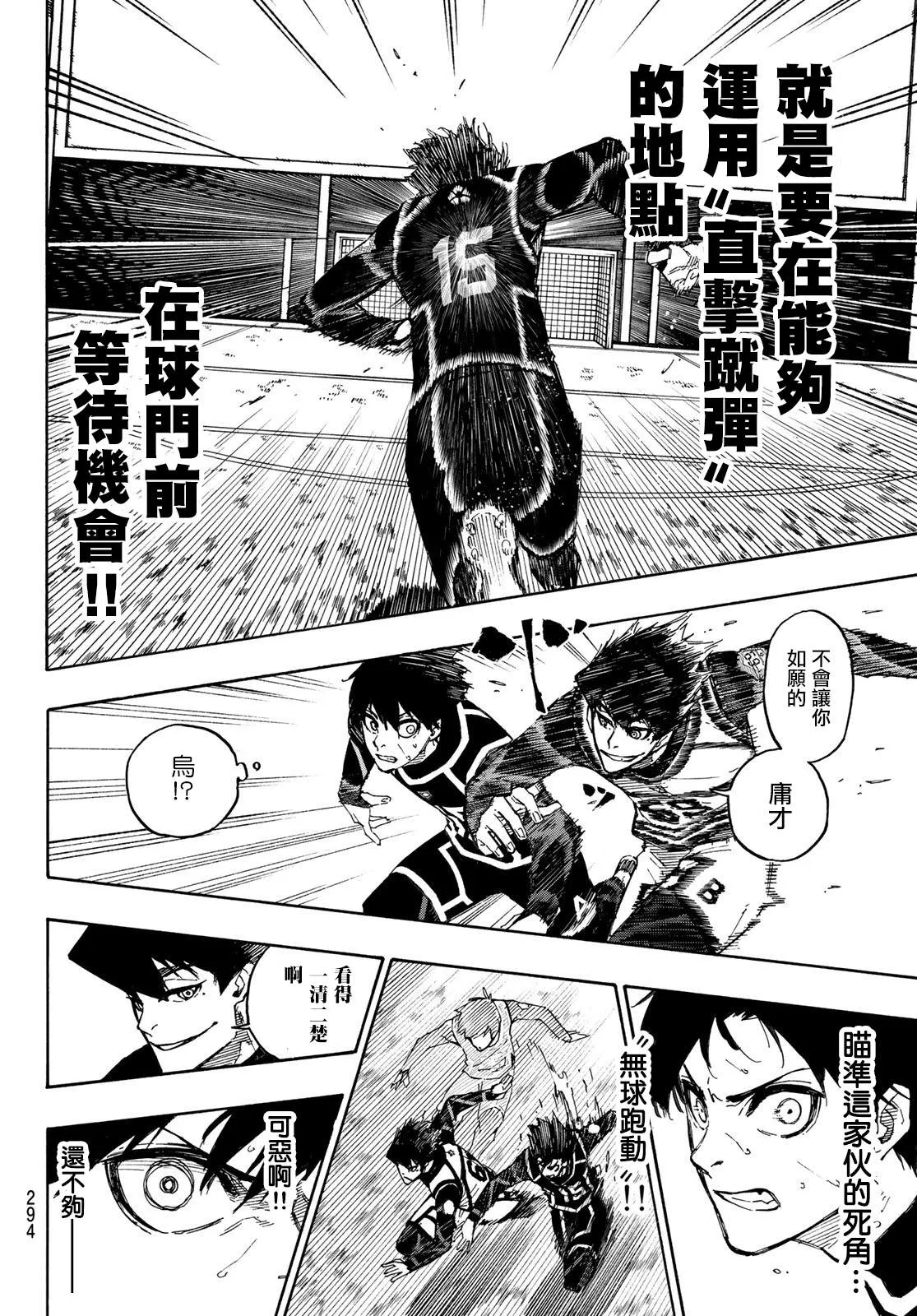 第101话 崭新的关联性 第16页