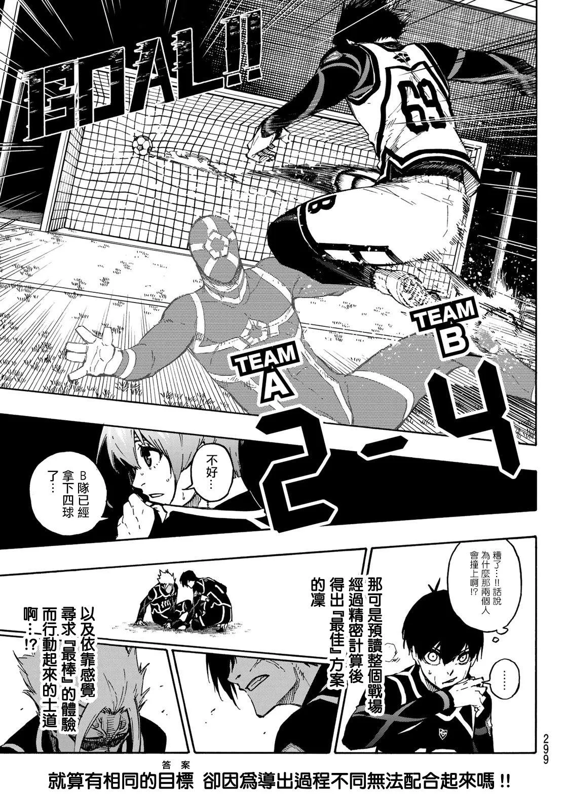 第101话 崭新的关联性 第20页
