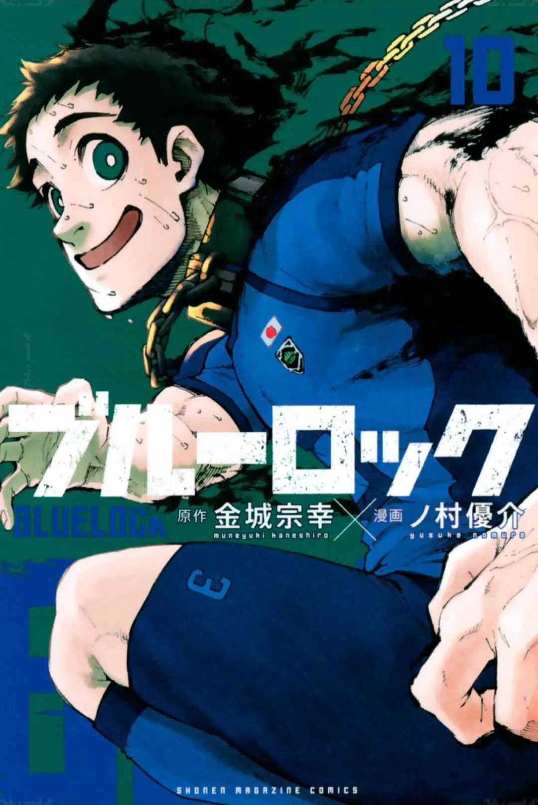 第102话 感觉到的世界 第1页