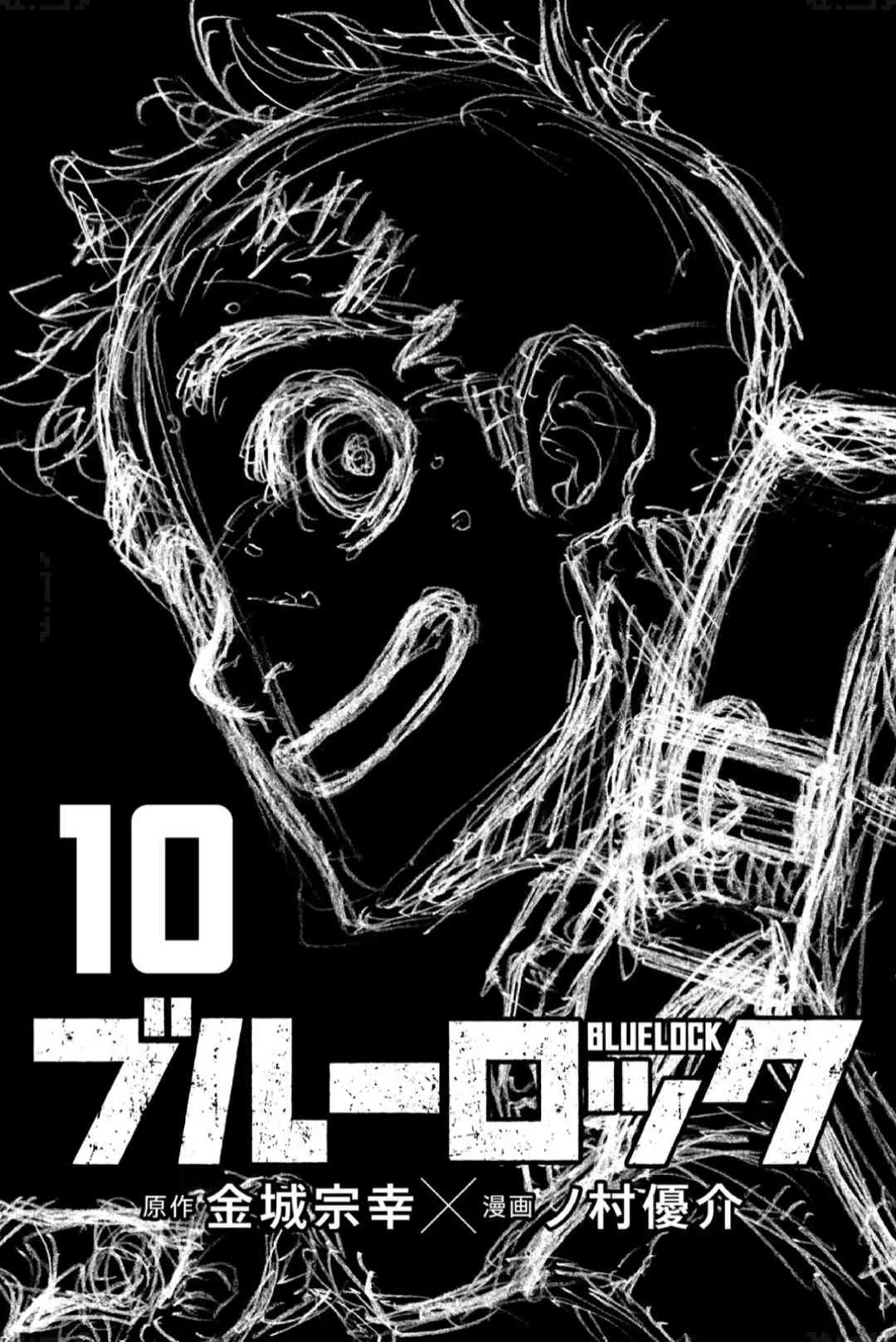 第102话 感觉到的世界 第3页