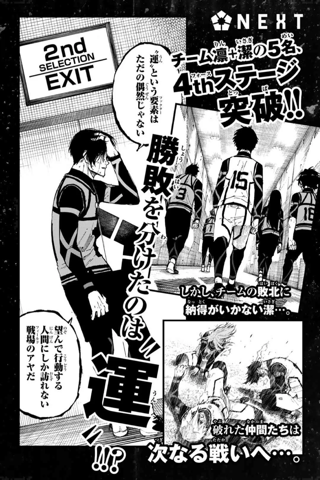 第102话 感觉到的世界 第9页