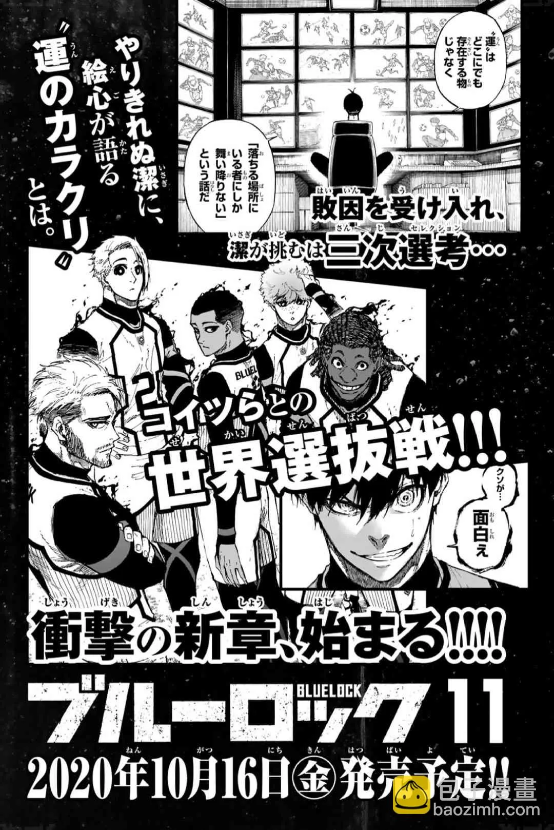 第102话 感觉到的世界 第10页