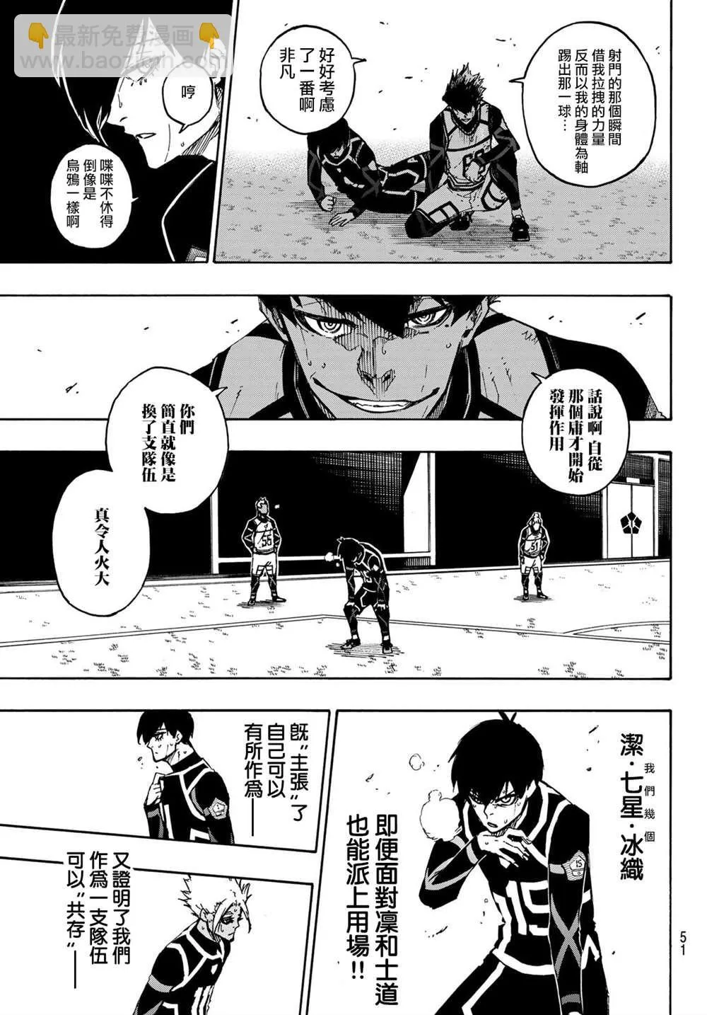 第102话 感觉到的世界 第12页