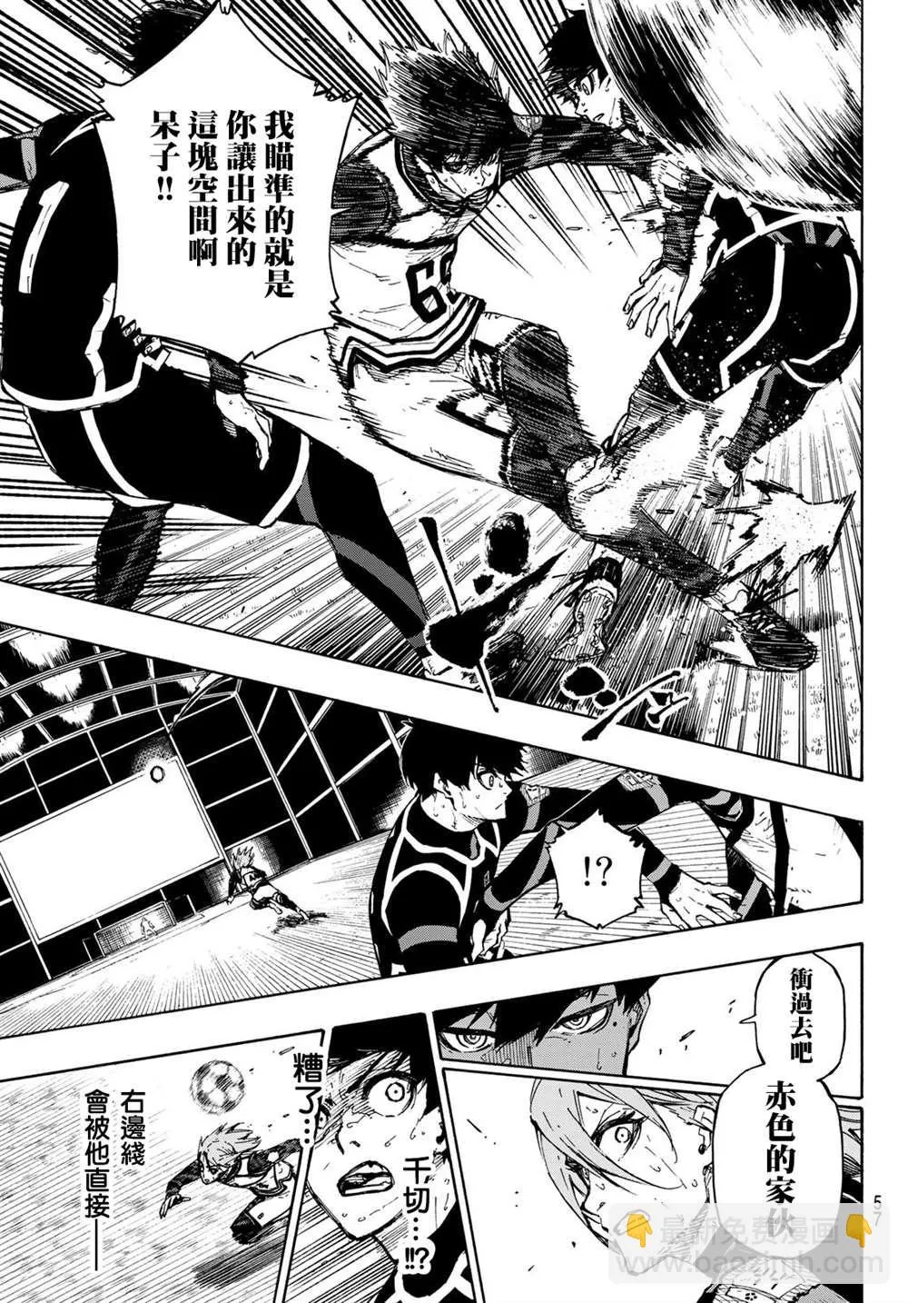 第102话 感觉到的世界 第17页