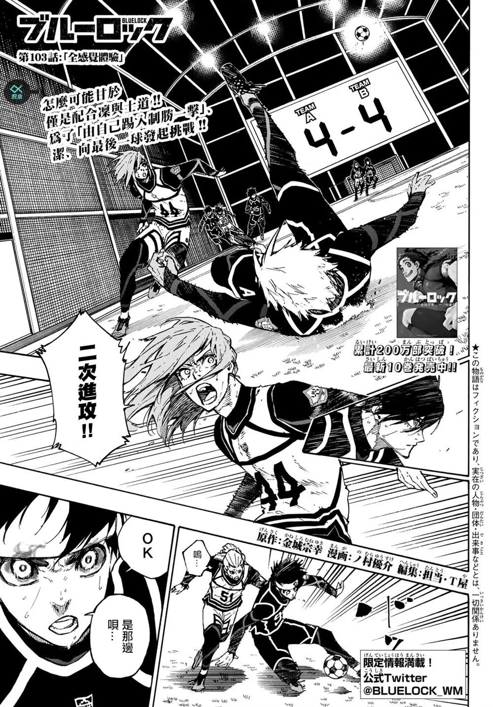 第103话 全感觉体验 第1页