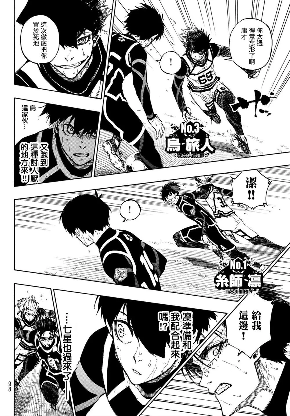 第103话 全感觉体验 第4页