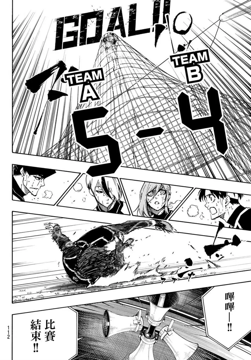 第103话 全感觉体验 第15页