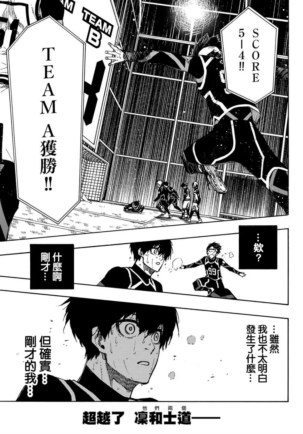 第103话 全感觉体验 第16页