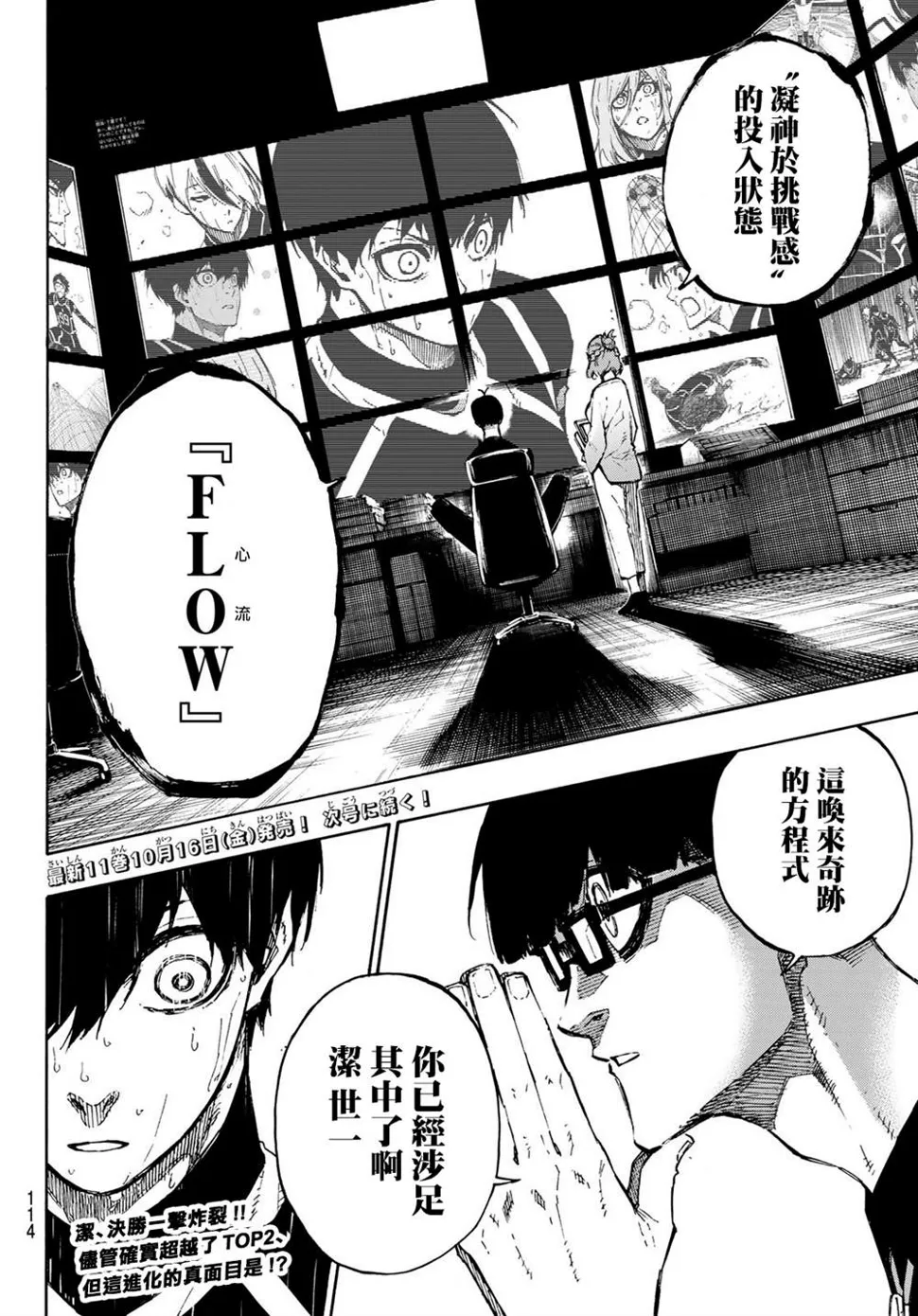 第103话 全感觉体验 第17页