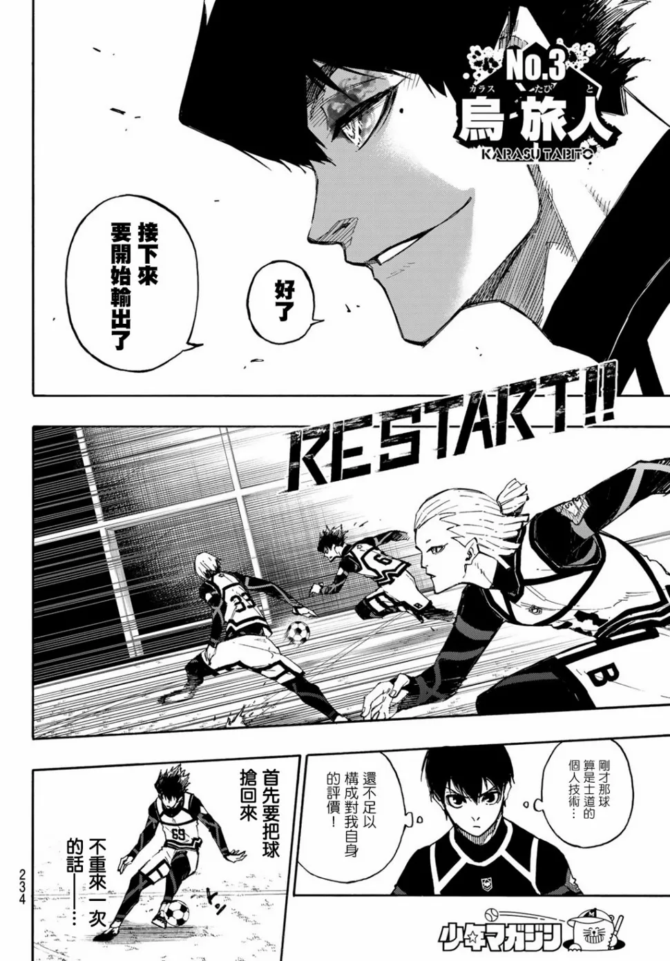第104话 忘我 第13页