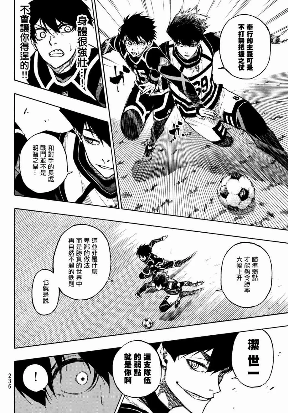 第104话 忘我 第15页