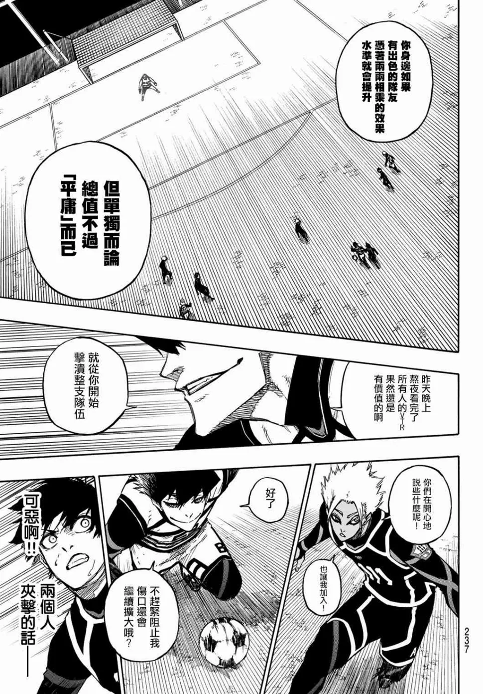 第104话 忘我 第16页