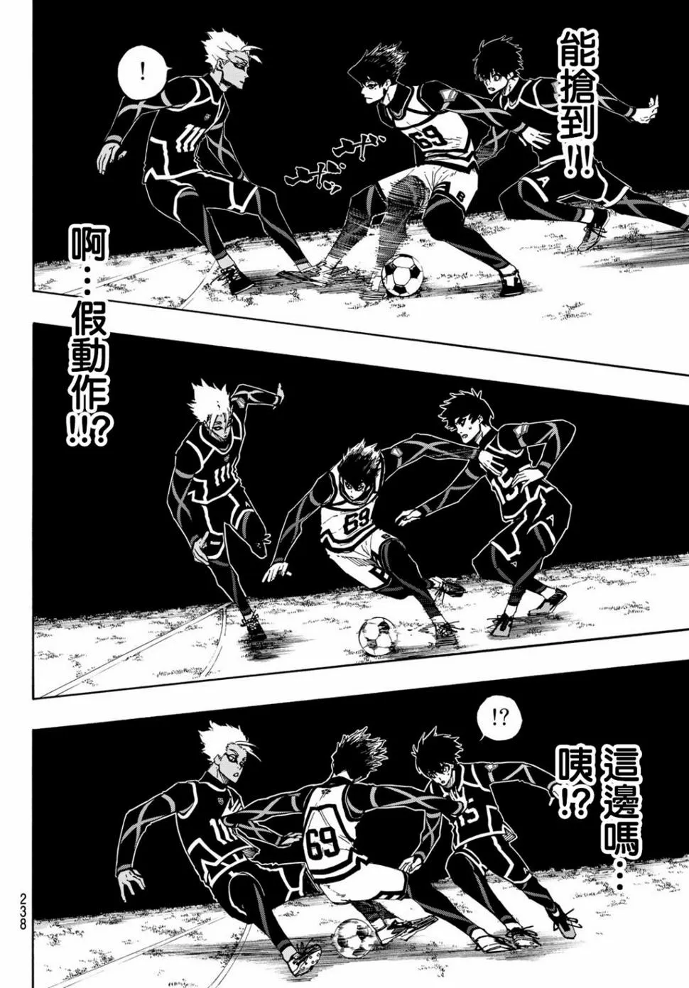 第104话 忘我 第17页