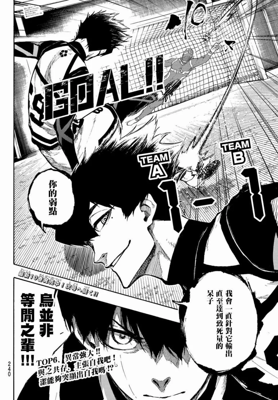 第104话 忘我 第19页