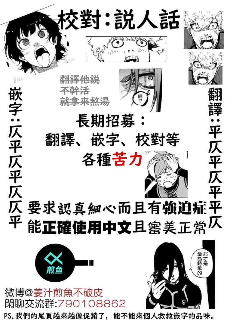 第104话 忘我 第21页