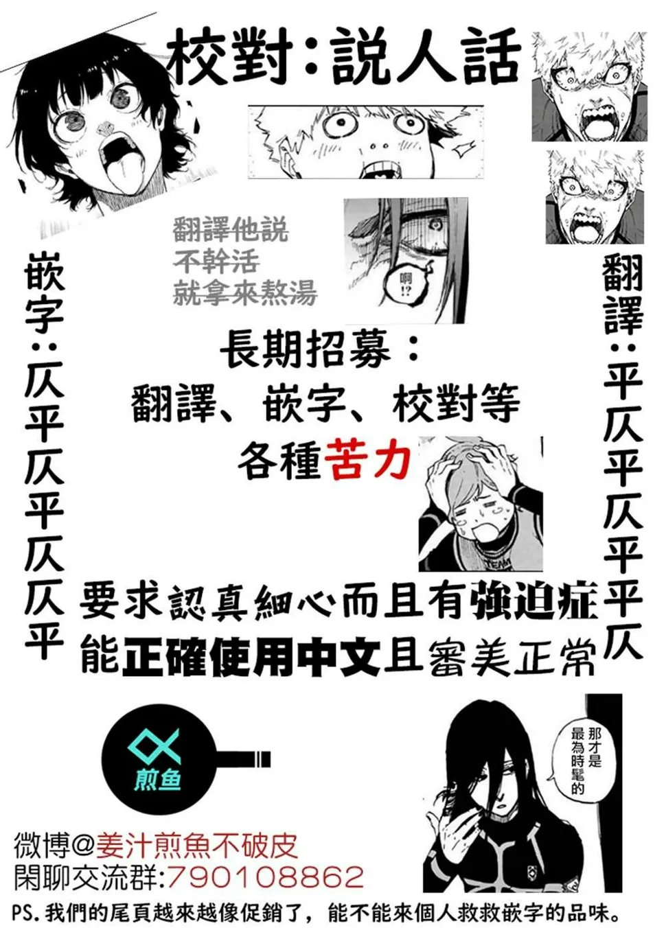 第104话 忘我 第23页