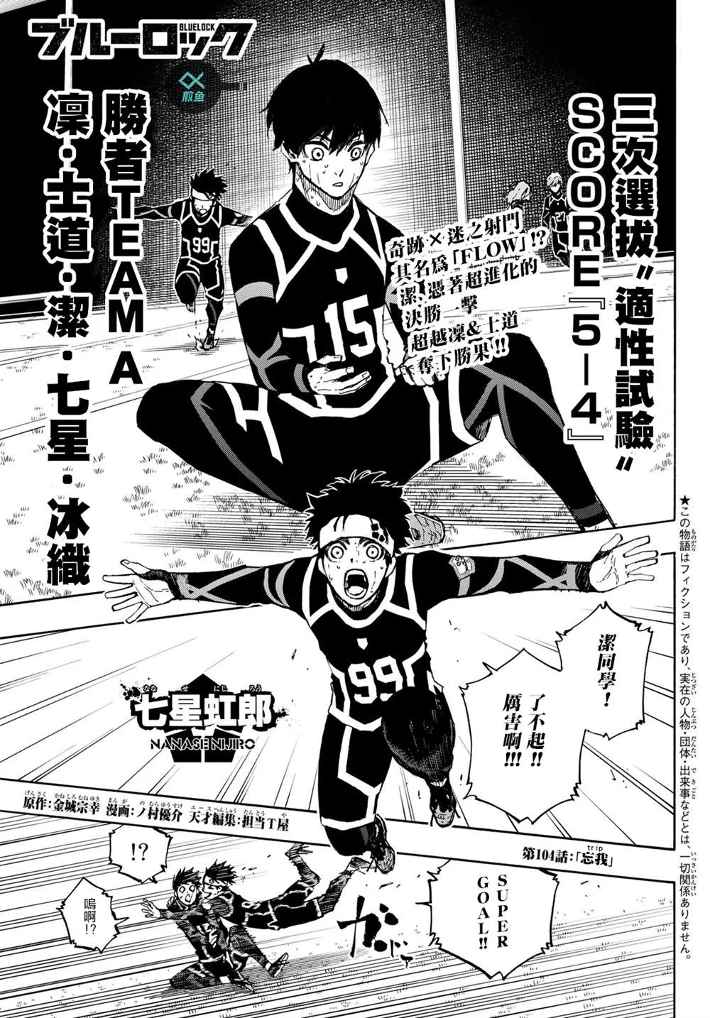 第105话 5x6 第1页