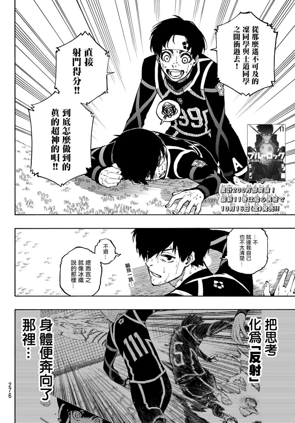 第105话 5x6 第2页