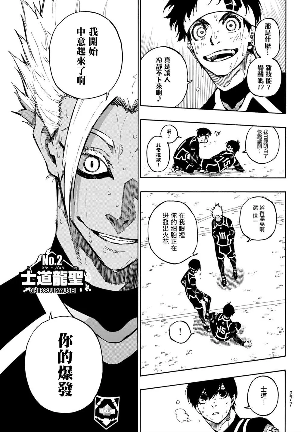 第105话 5x6 第3页