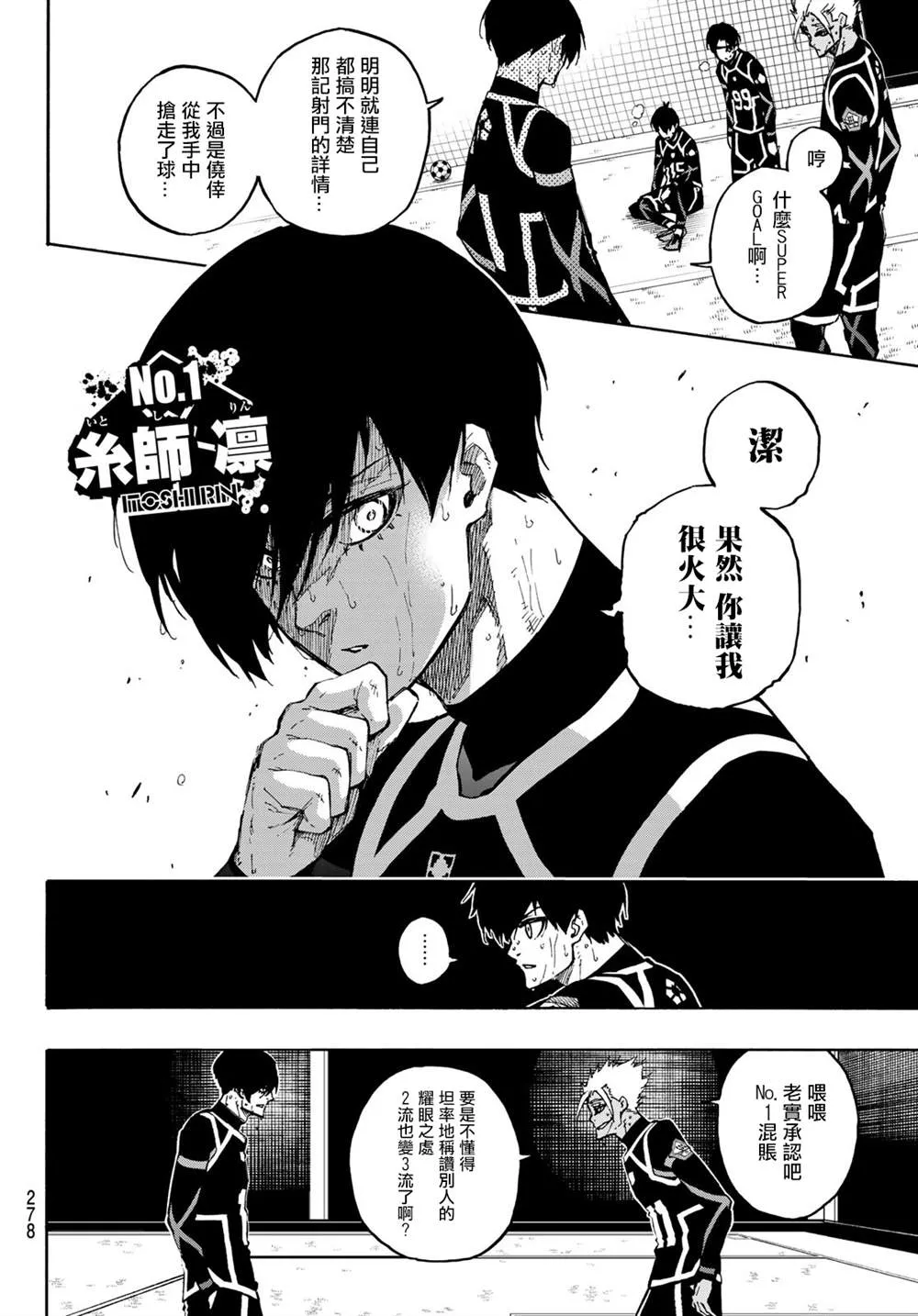 第105话 5x6 第4页