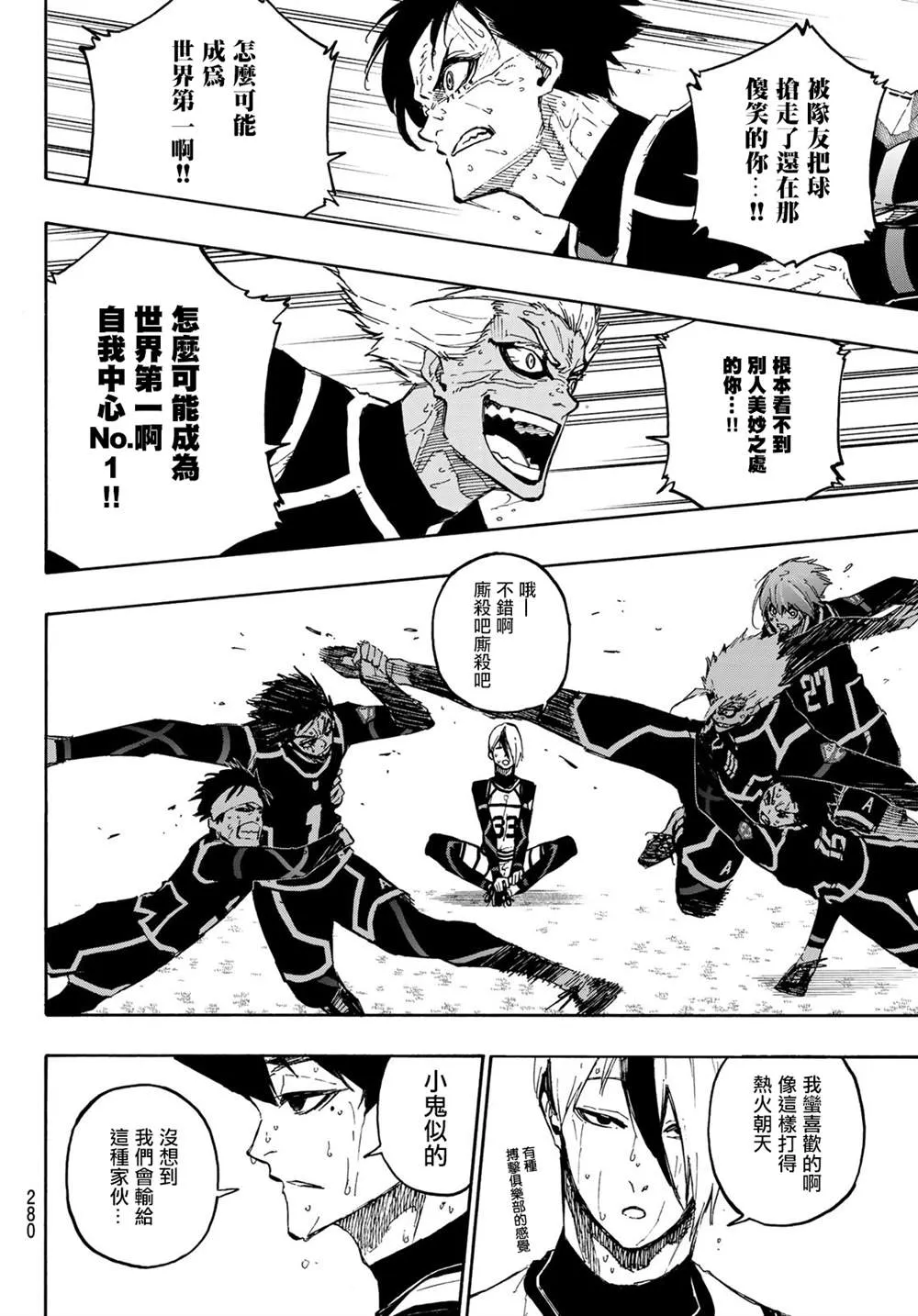 第105话 5x6 第6页