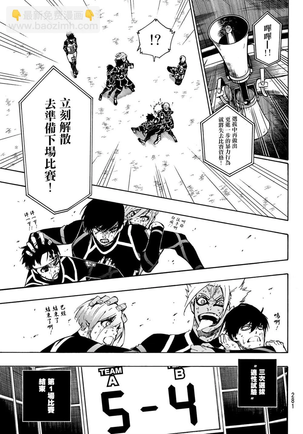 第105话 5x6 第7页