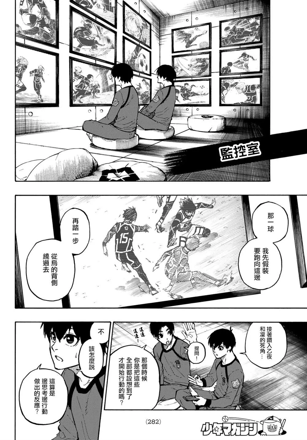 第105话 5x6 第8页