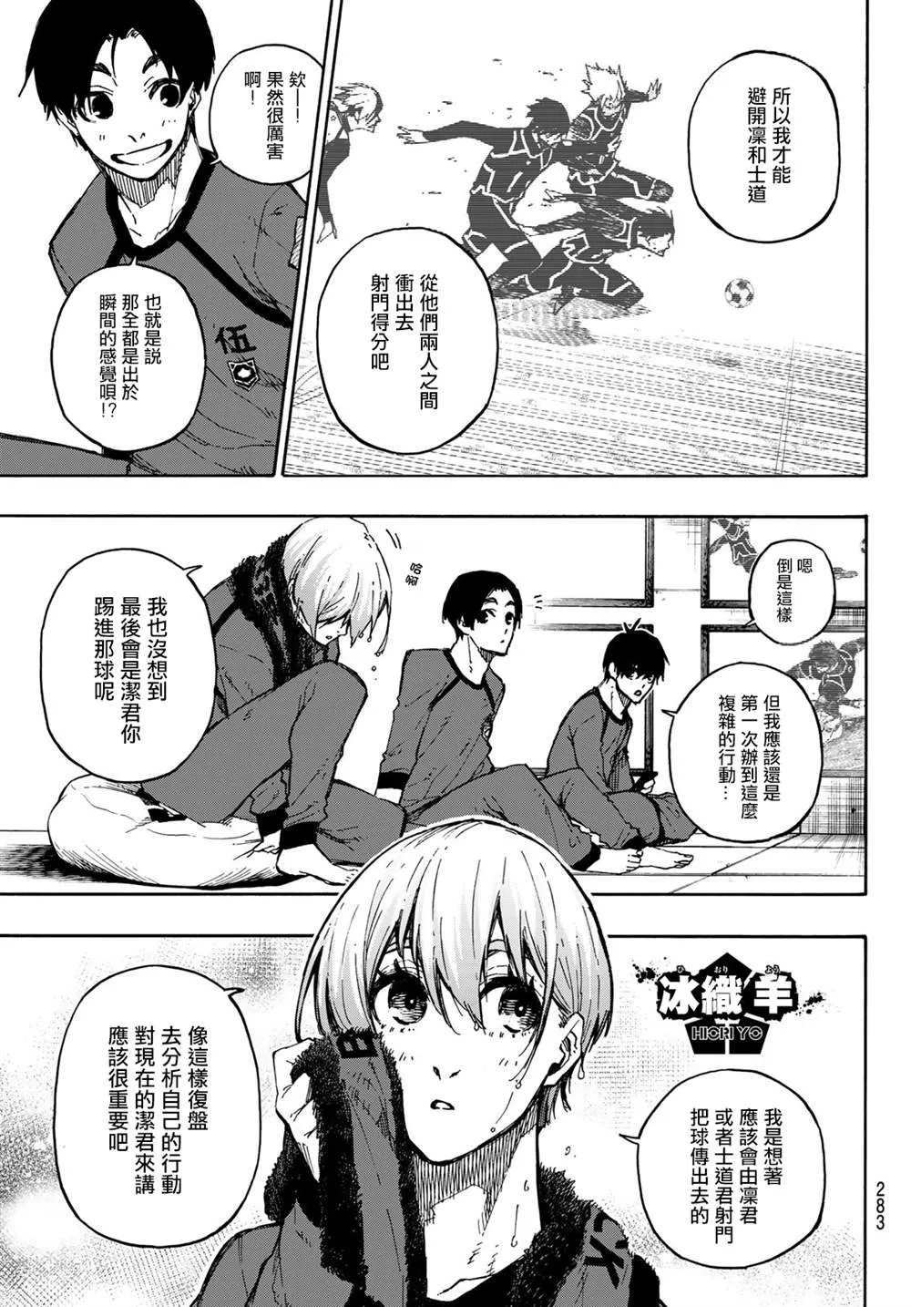 第105话 5x6 第9页