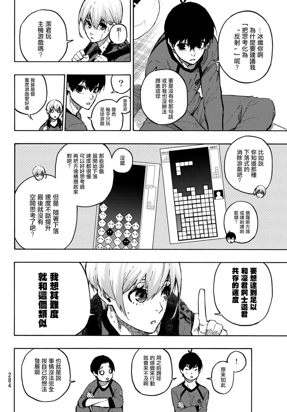 第105话 5x6 第10页