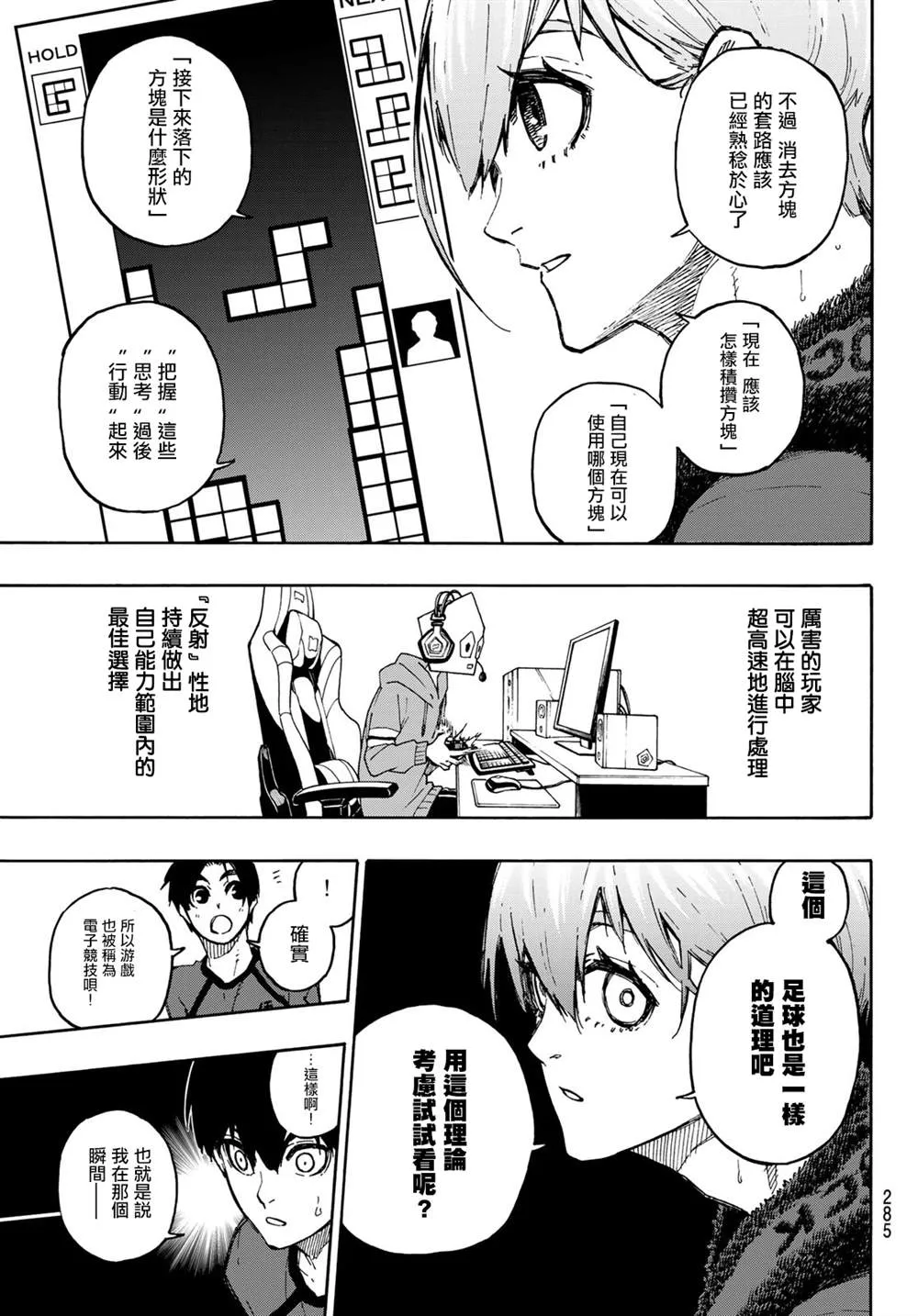 第105话 5x6 第11页