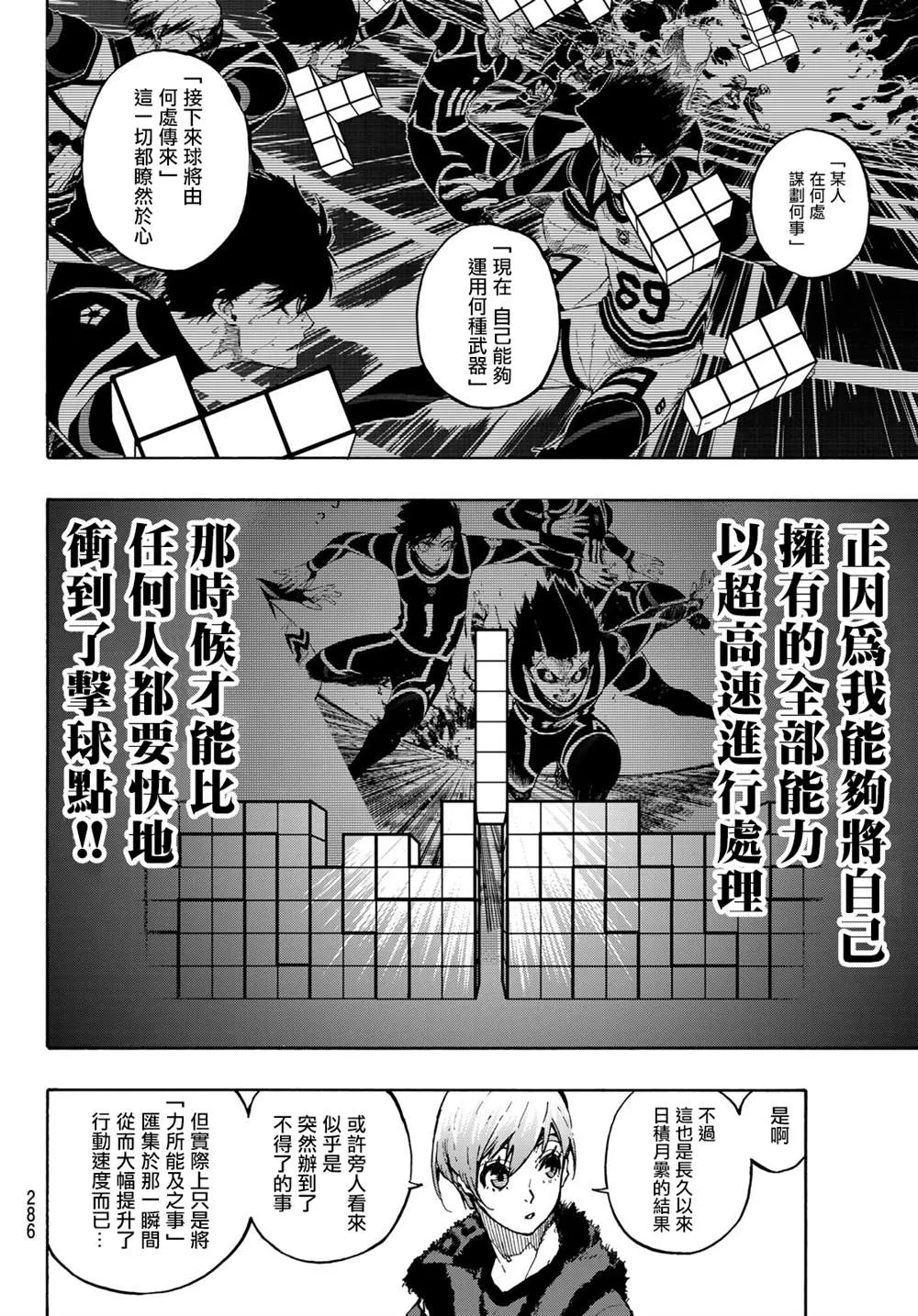 第105话 5x6 第12页