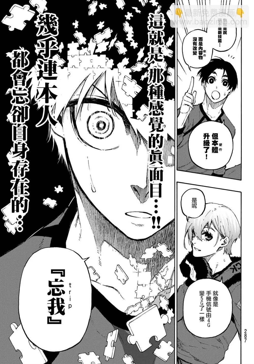 第105话 5x6 第13页
