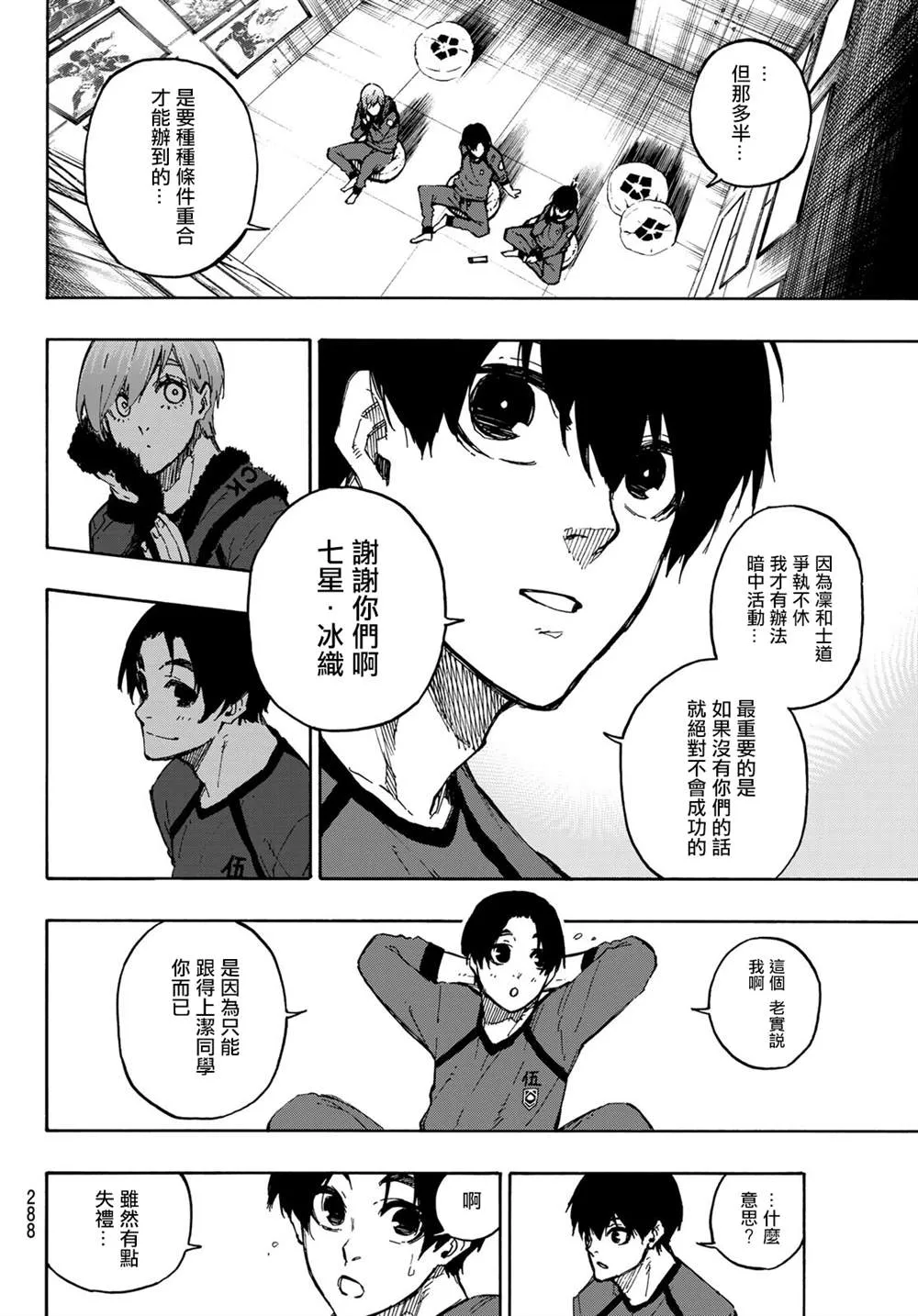 第105话 5x6 第14页