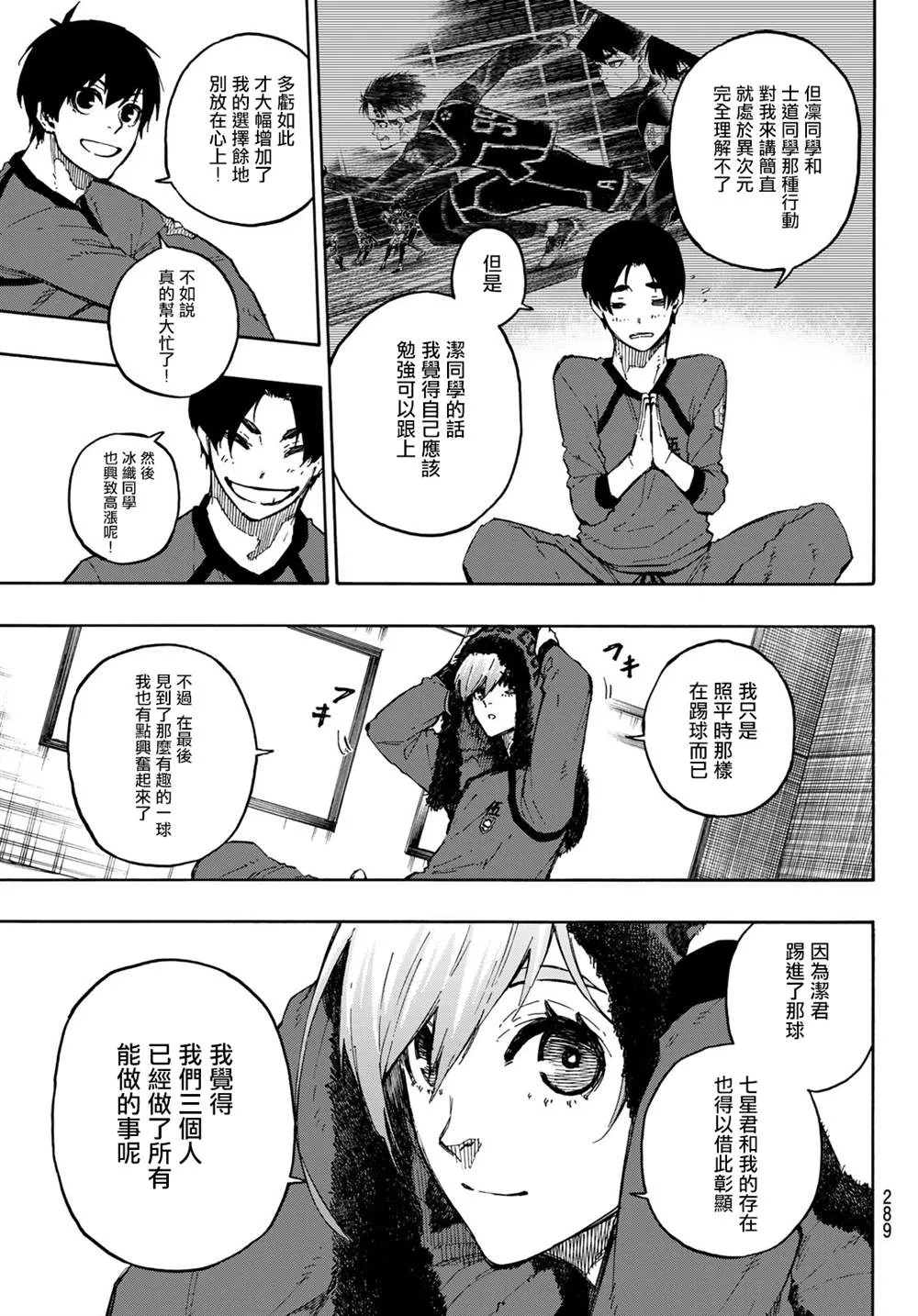 第105话 5x6 第15页