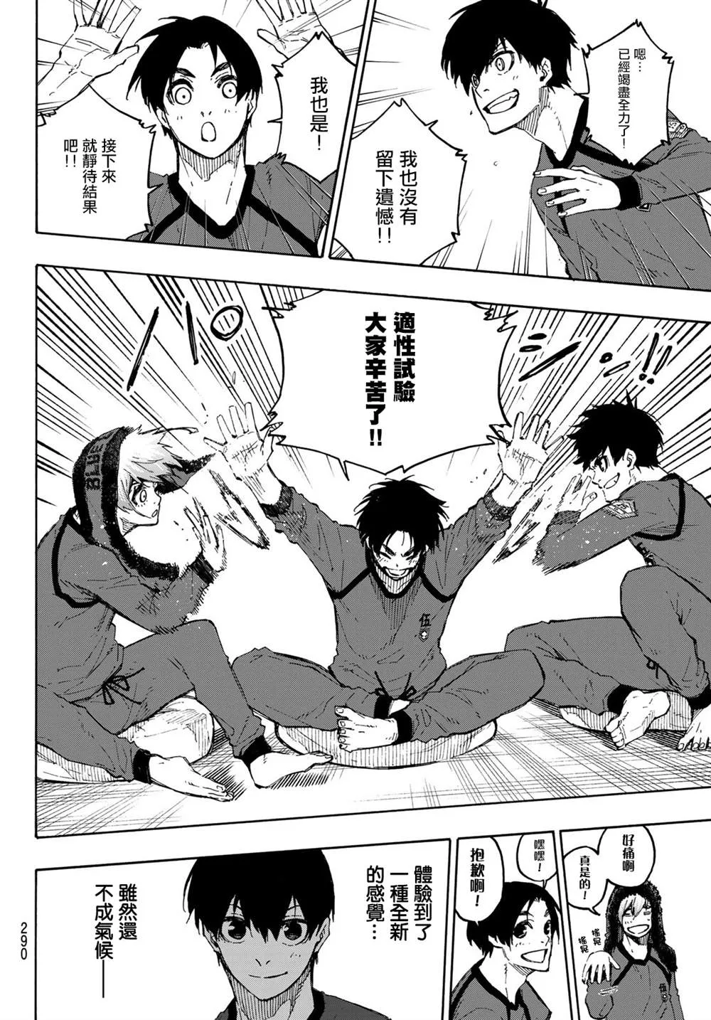 第105话 5x6 第16页