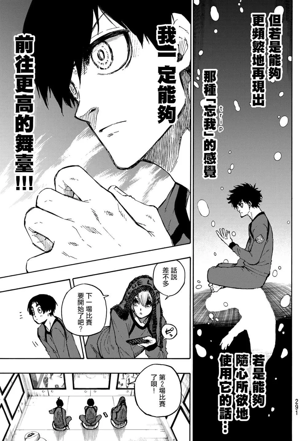 第105话 5x6 第17页