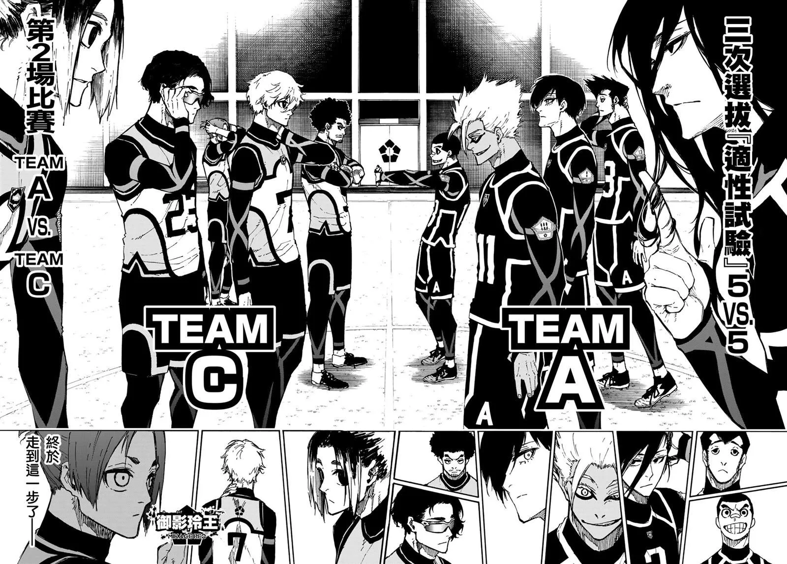 第105话 5x6 第18页