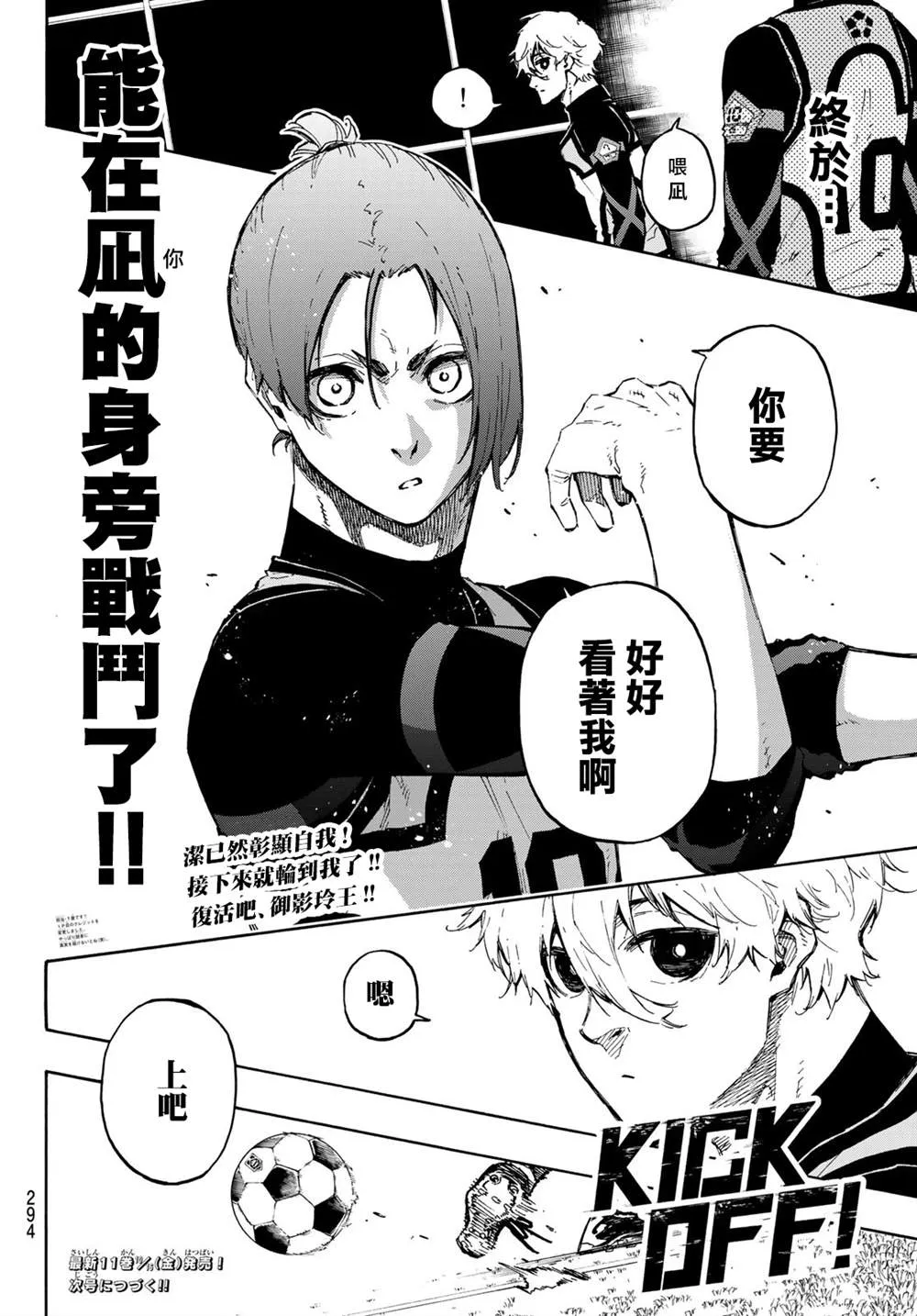 第105话 5x6 第19页