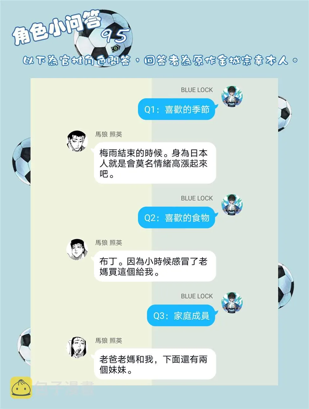 第105话 5x6 第20页