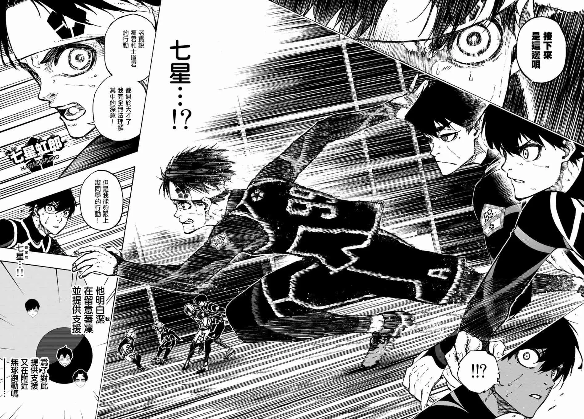第107话 全部比赛结束 第6页