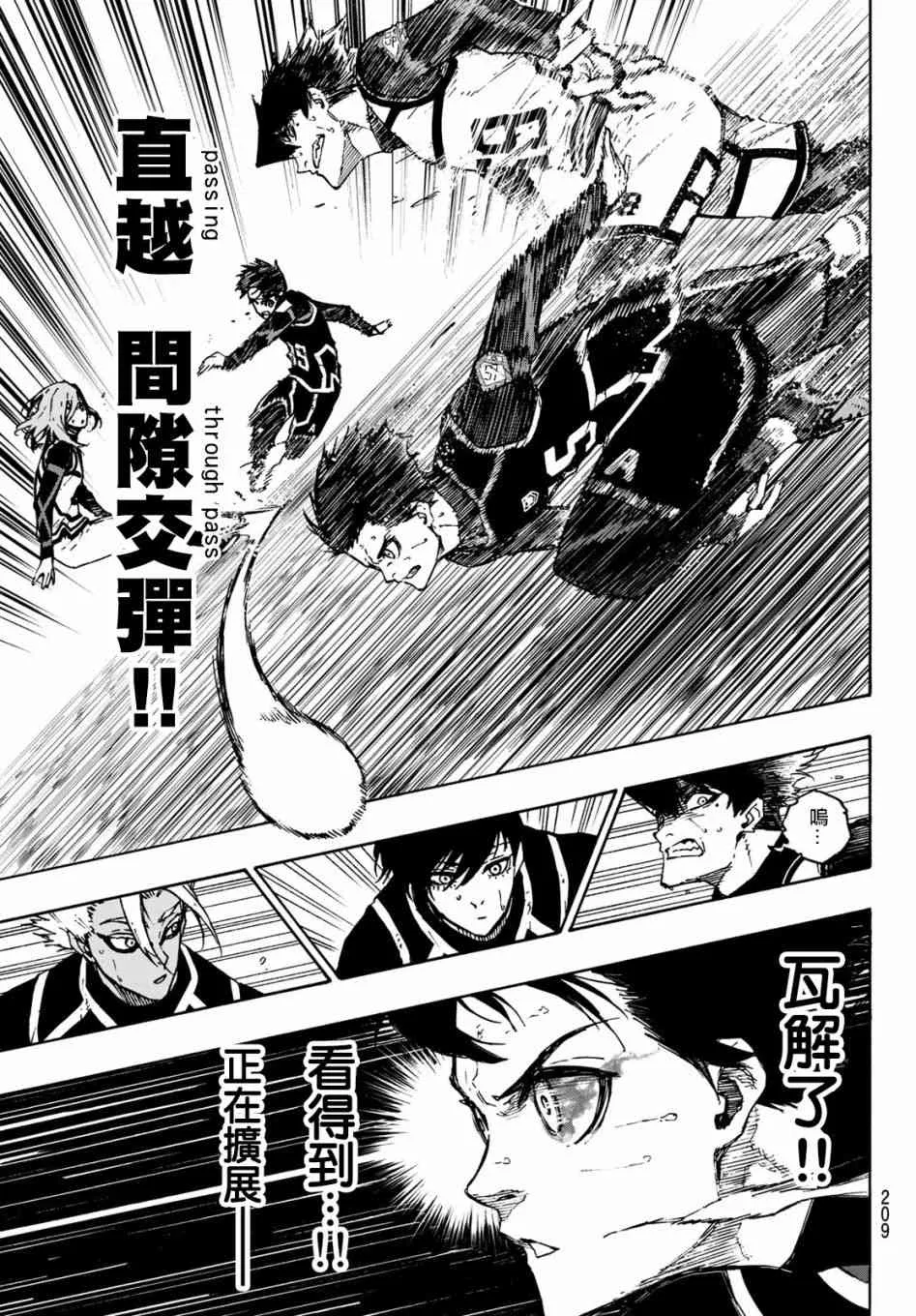 第107话 全部比赛结束 第8页